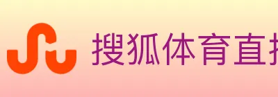 搜狐体育直播 Logo